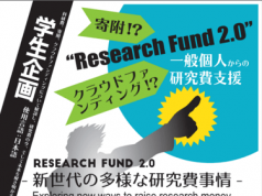 2016/9/18 リバネス執行役員CRO坂本真一郎が、TGSW2016に登壇!