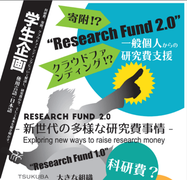 2016/9/18 リバネス執行役員CRO坂本真一郎が、TGSW2016に登壇!