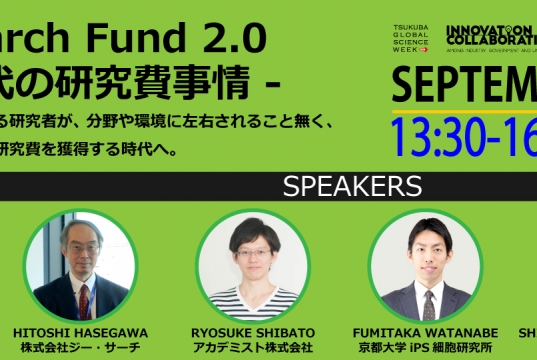 TGSW2016にリバネス執行役員CRO坂本真一郎が登壇しました。